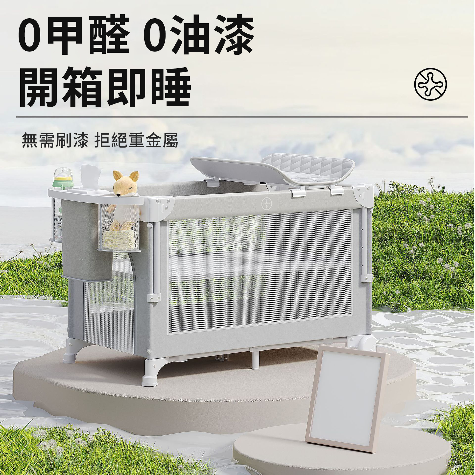 寶寶的專屬空間＝床＋尿布台＋遊戲區，一床三用超實用！【德國寶媽超愛の雙層可折疊嬰兒床】可調高度、可擦拭、免安裝！多功能遊戲嬰兒床一次搞定！