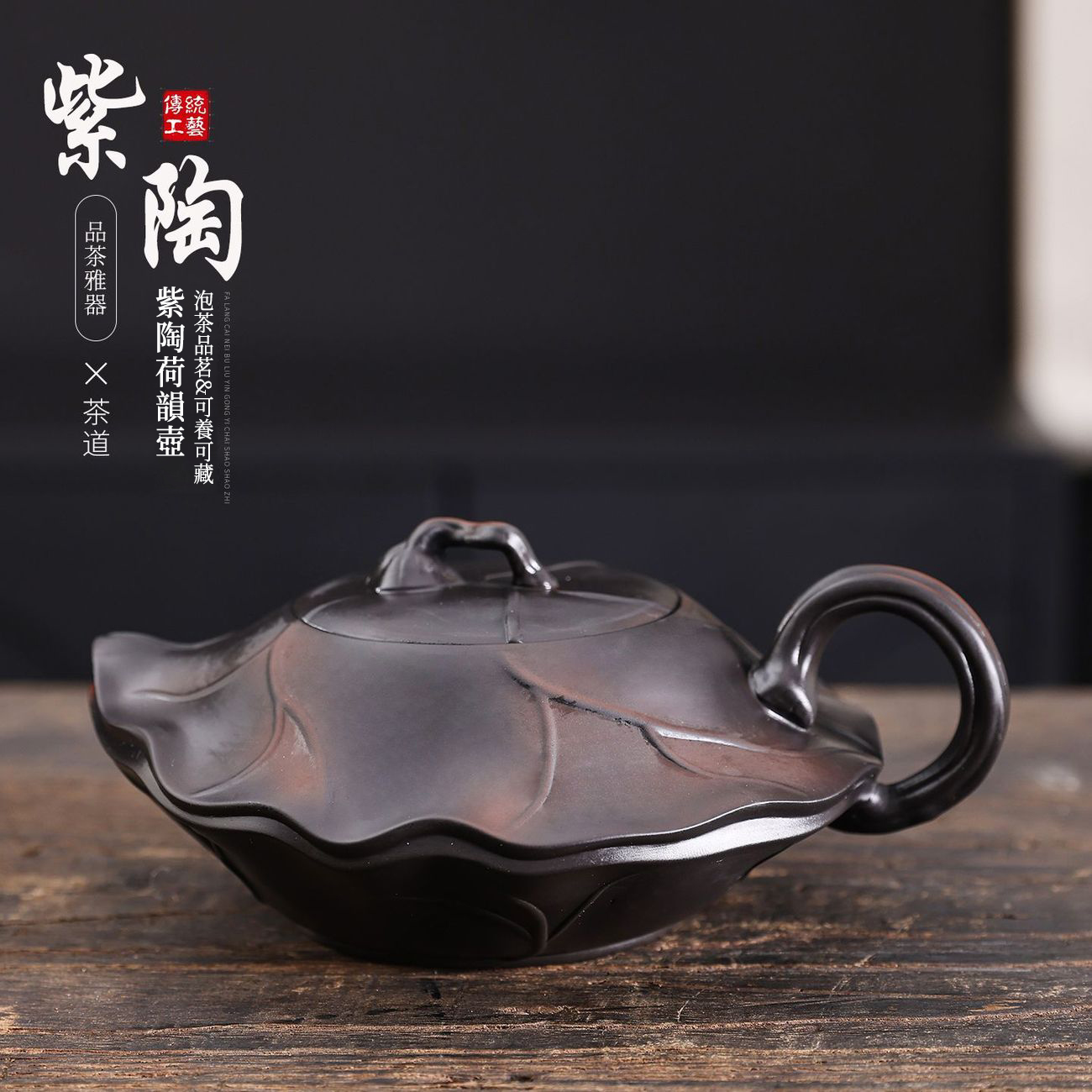 正宗原礦紫陶浮雕富甲天下荷韻 • 荷花壺┃350cc大容量紫砂鳳鳴壺 純手工大師范明偉匠心之作，泡茶更醇香！