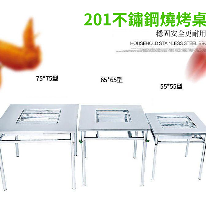【金秋特惠 中秋限定】【3折下殺】【吃最省心乾淨的燒烤】秒殺傳統款不銹鋼戶外燒烤桌 【金秋特惠 中秋限定】【3折下殺】【吃最省心乾淨的燒烤】秒殺傳統款不銹鋼戶外燒烤桌