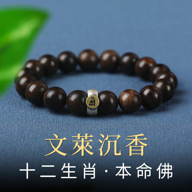 【支持檢測 老料保真 顆顆沈水級別】沉香十大優質品牌,正宗文萊沉香手串十二生肖本命佛守護 附帶禮盒+證書 【支持檢測 老料保真 顆顆沈水級別】沉香十大優質品牌,正宗文萊沉香手串十二生肖本命佛守護 附帶禮盒+證書